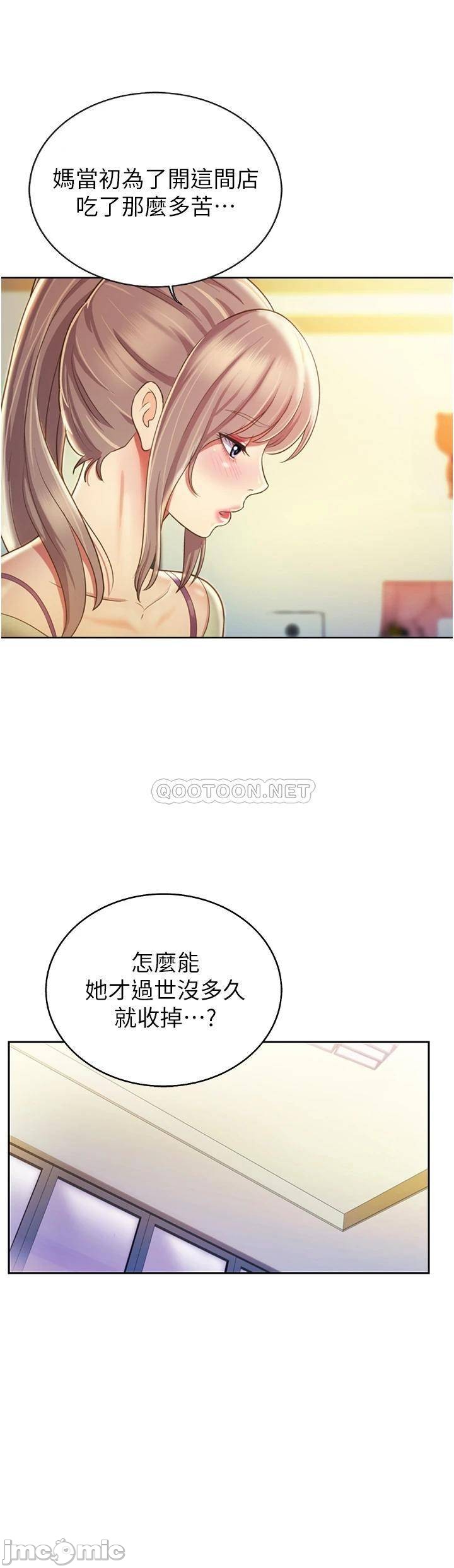 The image Her Taste Raw - Chapter 24 - 00011 - ManhwaManga.io