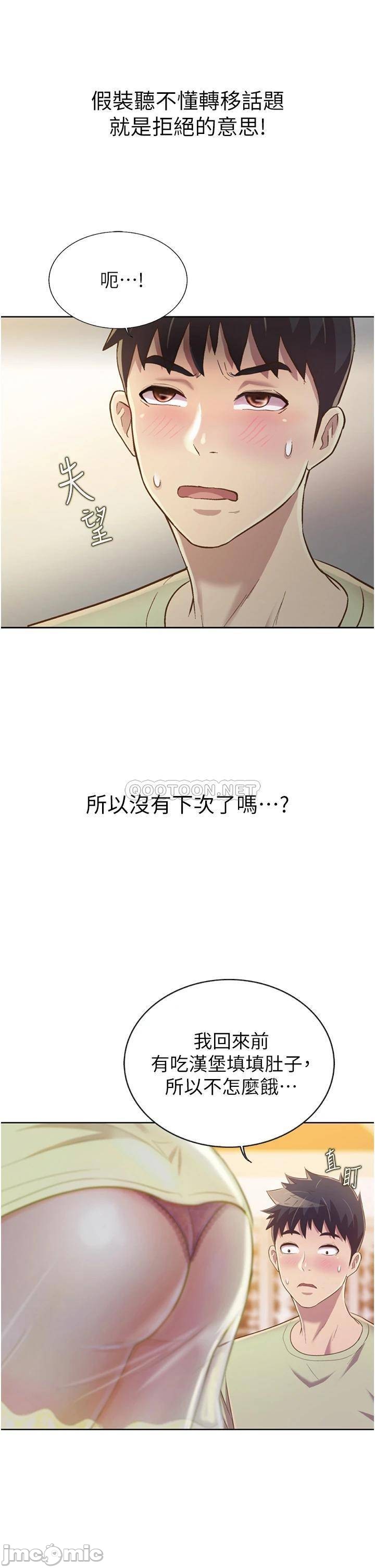 Watch image manhwa Her Taste Raw - Chapter 24 - 00035 - ManhwaXX.net