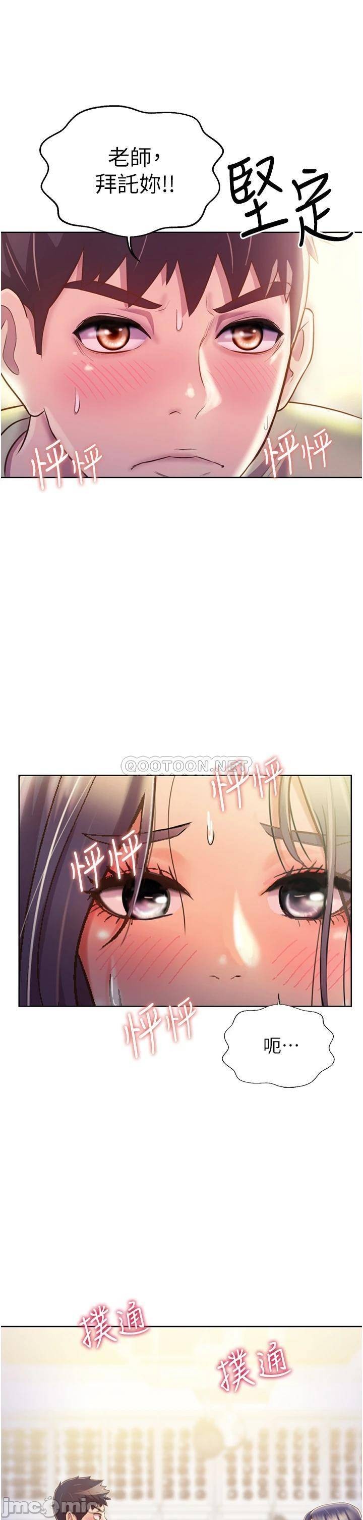 The image Her Taste Raw - Chapter 24 - 00043 - ManhwaManga.io