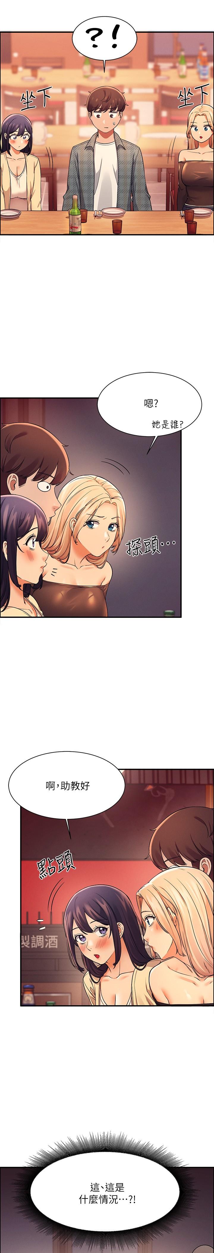 Read manga Is There No Goddess In My College? Raw - Chapter 23 - 837274 - ManhwaXXL.com
