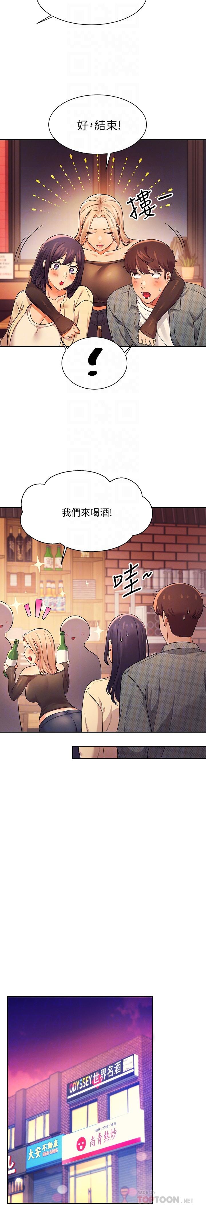 Read manga Is There No Goddess In My College? Raw - Chapter 23 - 837282 - ManhwaXXL.com