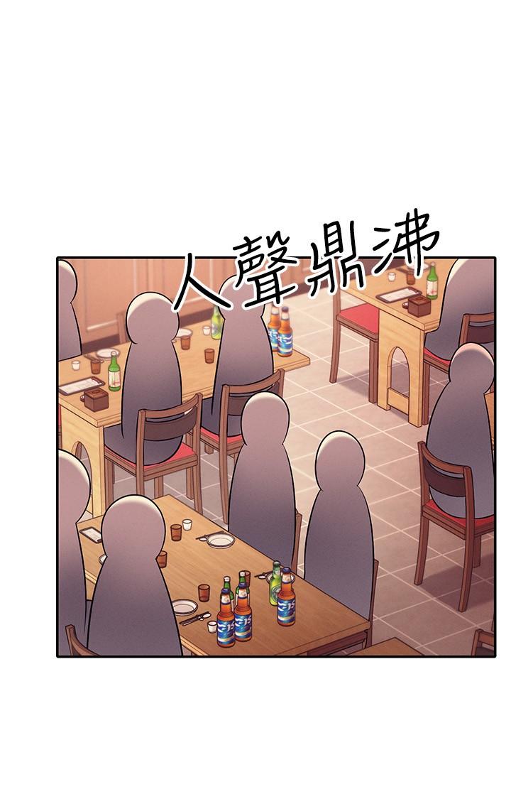 Read manga Is There No Goddess In My College? Raw - Chapter 23 - 837283 - ManhwaXXL.com
