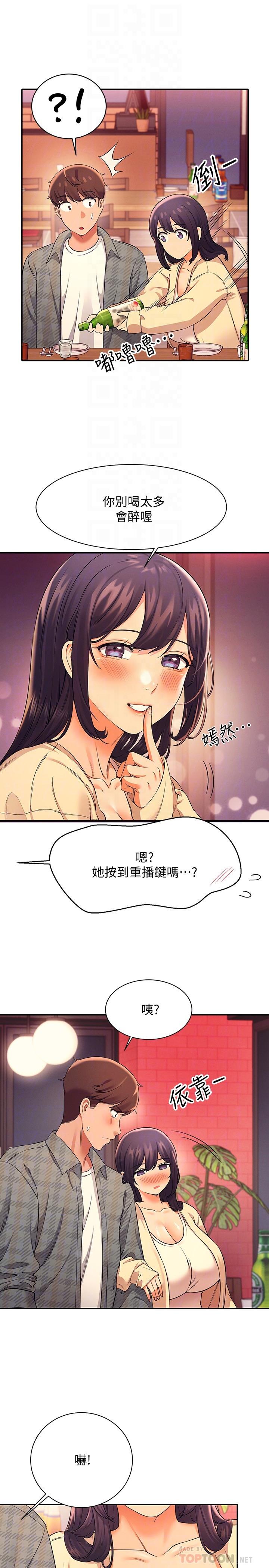 Read manga Is There No Goddess In My College? Raw - Chapter 23 - 837288 - ManhwaXXL.com