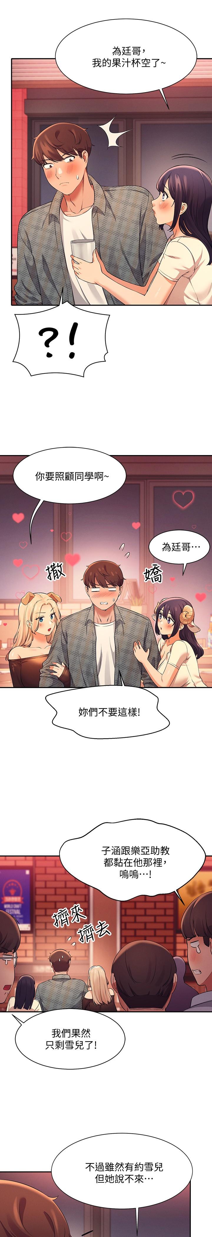 Read manga Is There No Goddess In My College? Raw - Chapter 23 - 837299 - ManhwaXXL.com