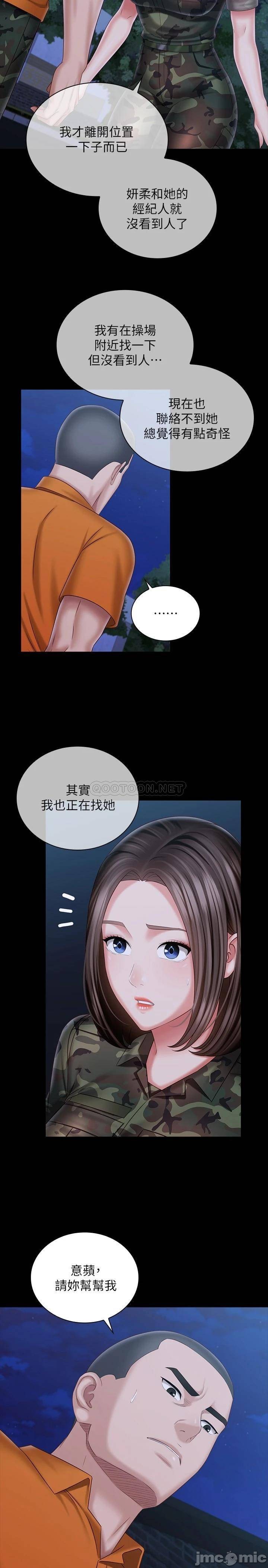 Watch image manhwa Sisters Duty Raw - Chapter 106 - 00005 - ManhwaXX.net