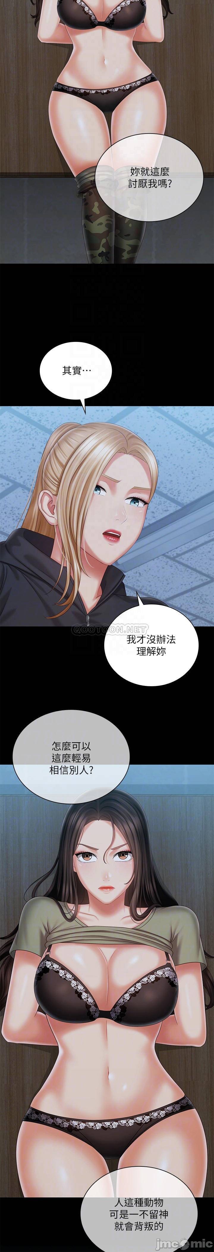 Read manga Sisters Duty Raw - Chapter 106 - 00008 - ManhwaXXL.com