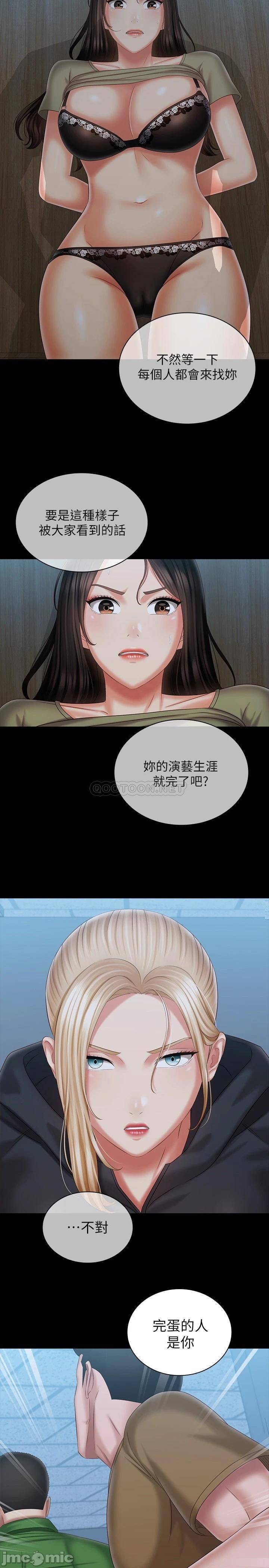 Watch image manhwa Sisters Duty Raw - Chapter 106 - 00013 - ManhwaXX.net