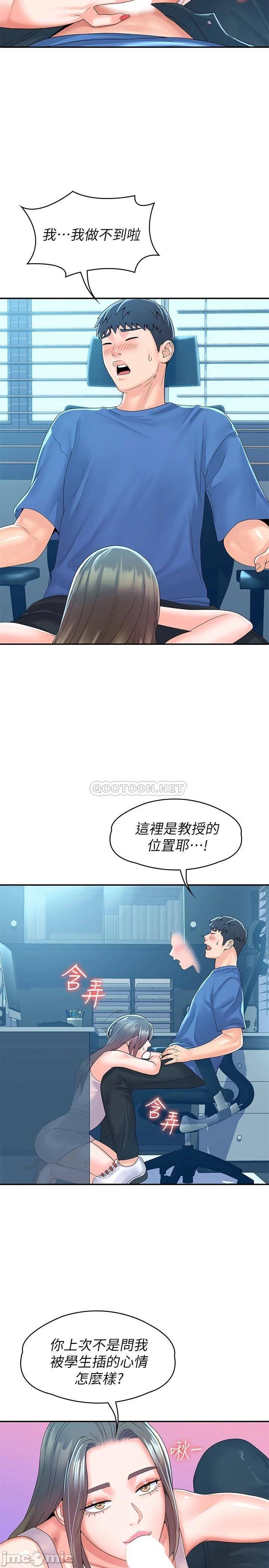 Watch image manhwa Campus Today Raw - Chapter 65 - 000197cf08e3de18169bf - ManhwaXX.net