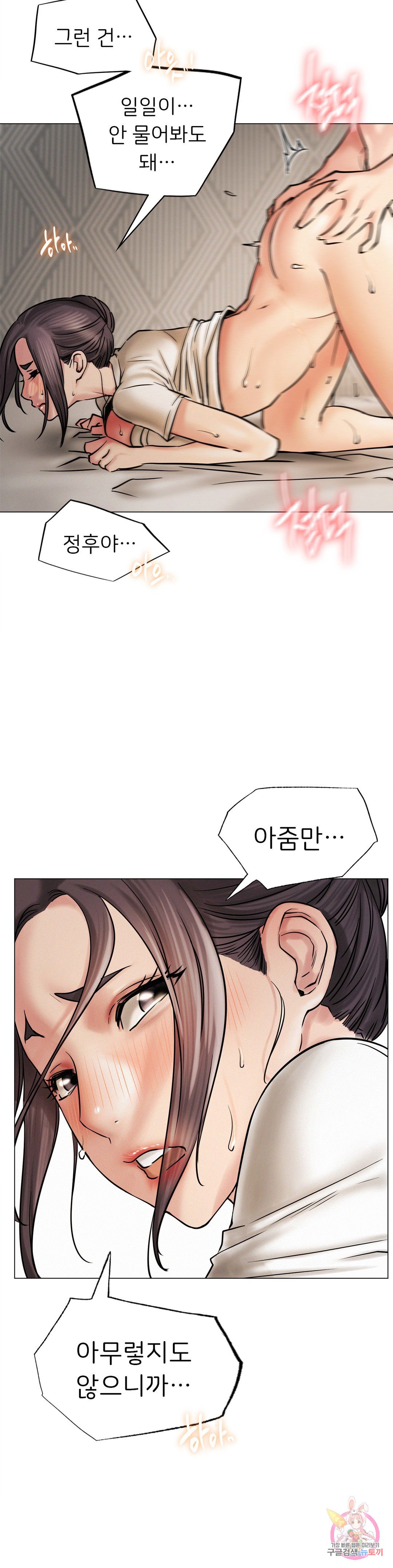 Watch image manhwa Under The Roof Raw - Chapter 11 - 148ed8ed709ae5241f - ManhwaXX.net