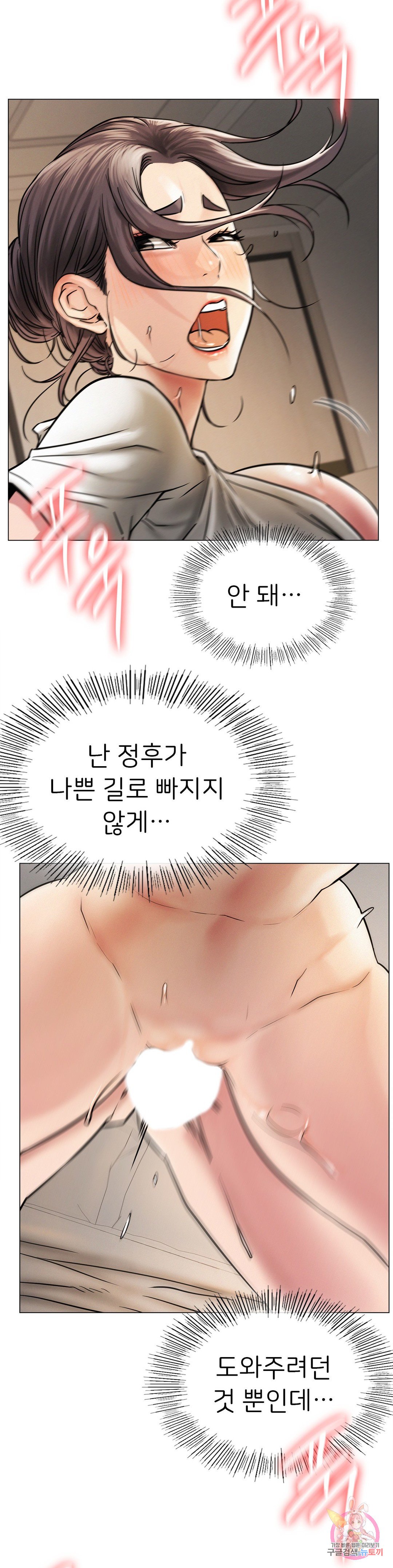 Watch image manhwa Under The Roof Raw - Chapter 11 - 38376184b2533c73b7 - ManhwaXX.net