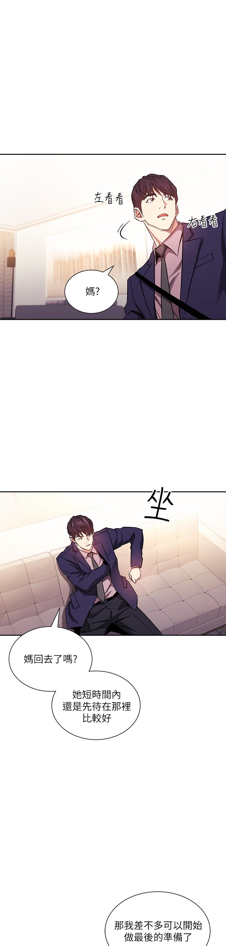 Watch image manhwa Mother Hunting Raw - Chapter 71 - 838081 - ManhwaXX.net