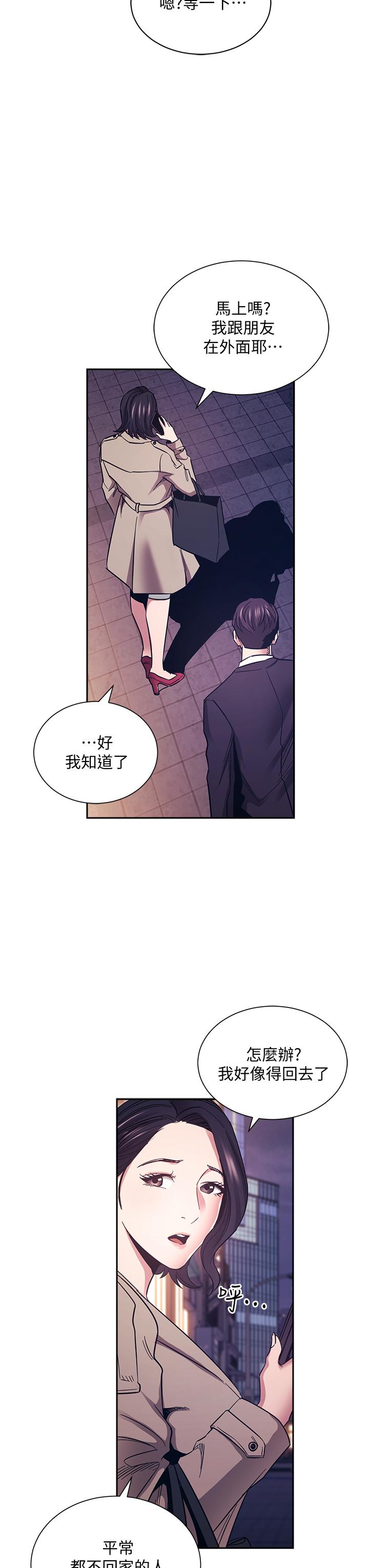 Watch image manhwa Mother Hunting Raw - Chapter 71 - 838112 - ManhwaXX.net