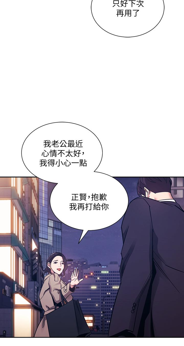 Watch image manhwa Mother Hunting Raw - Chapter 71 - 838114 - ManhwaXX.net