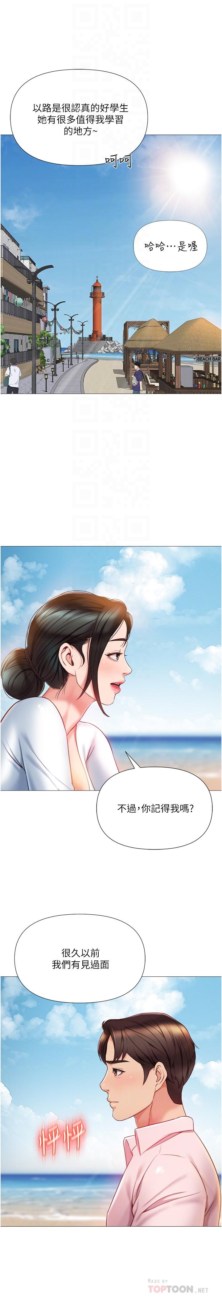 The image 838126 in the comic Daughter' Friend Raw - Chapter 42 - ManhwaXXL.com