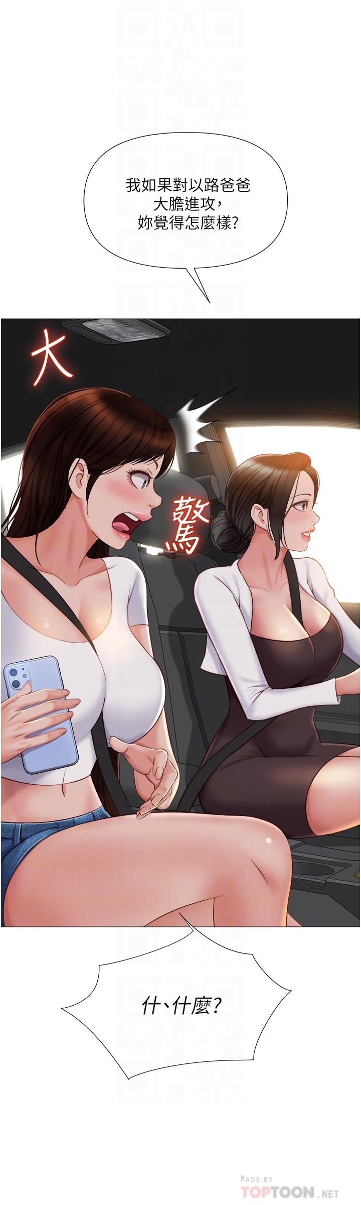 Read manga Daughter' Friend Raw - Chapter 42 - 838136 - ManhwaXXL.com