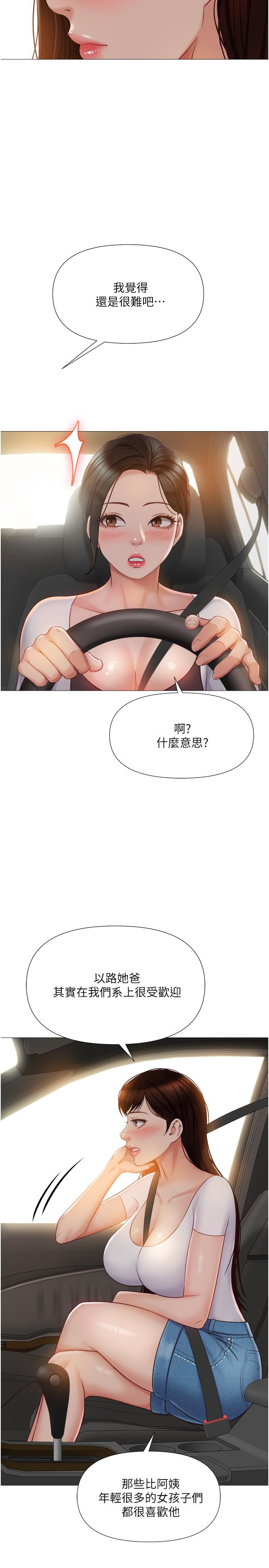 The image 838138 in the comic Daughter' Friend Raw - Chapter 42 - ManhwaXXL.com