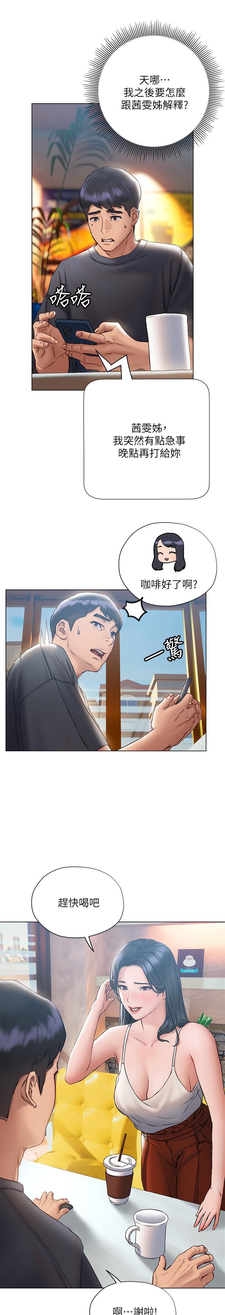 Read manga Understanding Of Flirting Raw - Chapter 14 - 838199 - ManhwaXXL.com