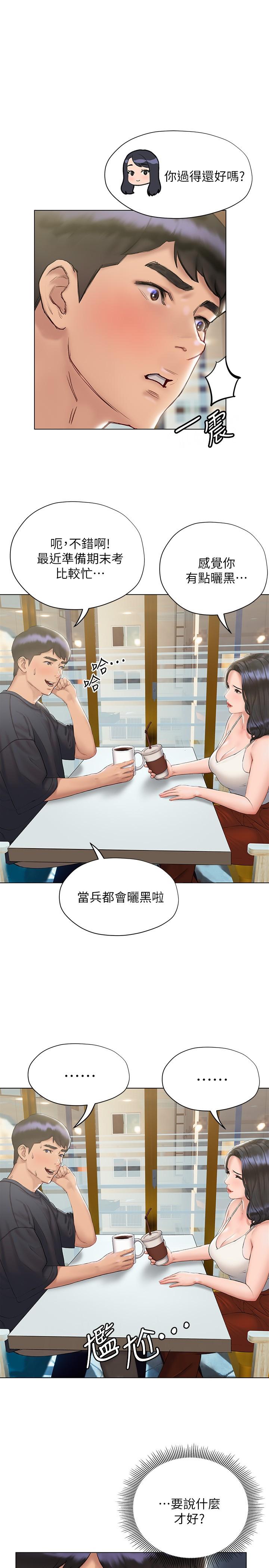 Read manga Understanding Of Flirting Raw - Chapter 14 - 838201 - ManhwaXXL.com
