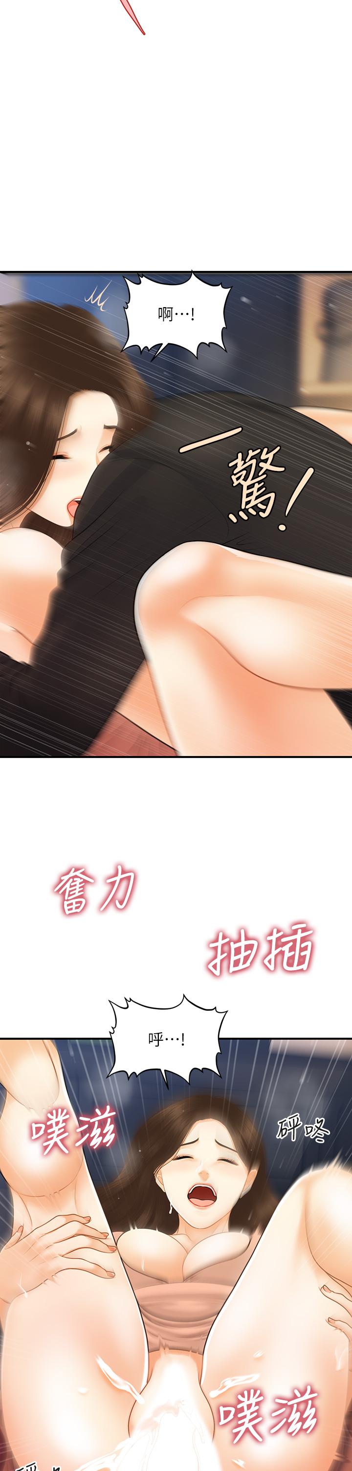 The image Perfect Girl Raw - Chapter 76 - 838246 - ManhwaManga.io