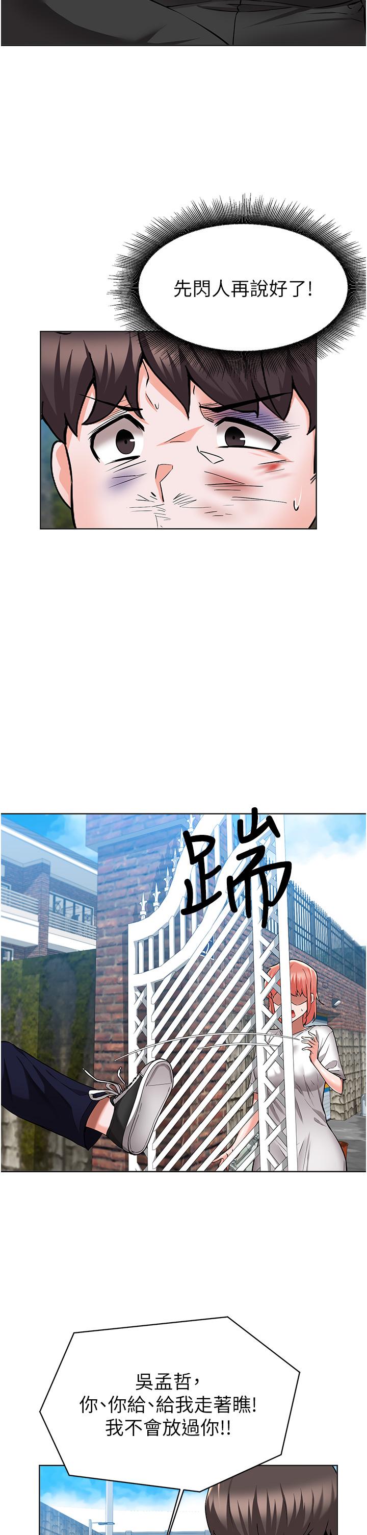 Read manga Escape Loser Raw - Chapter 49 - 838299 - ManhwaXXL.com