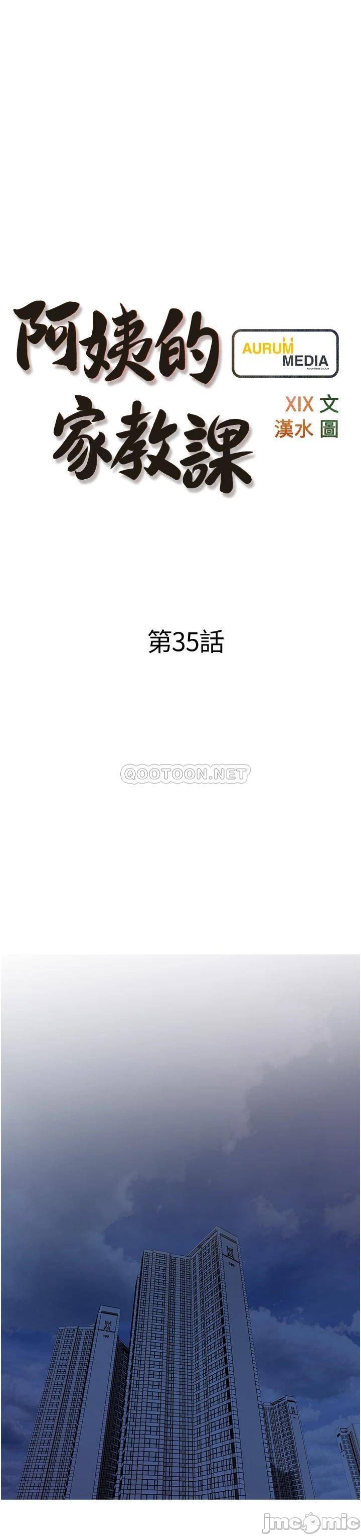 Watch image manhwa Obscene Private Lesson Raw - Chapter 35 - 00007c1d32f02e2f7af2b - ManhwaXX.net