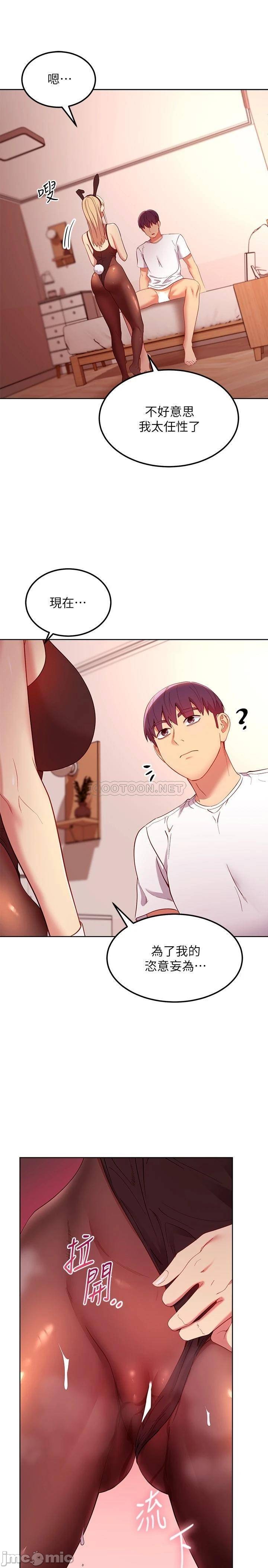 Watch image manhwa Stepmother's Friends Raw - Chapter 110 - 00018 - ManhwaXX.net