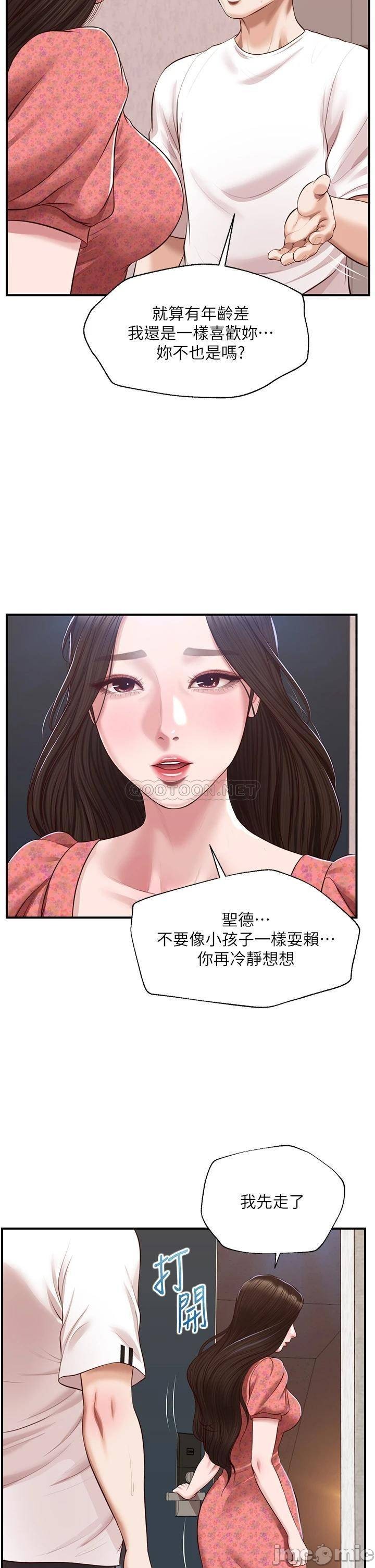 Watch image manhwa Age Of Innocence Raw - Chapter 46 - 00036dedcfa8bb4c6f31f - ManhwaXX.net