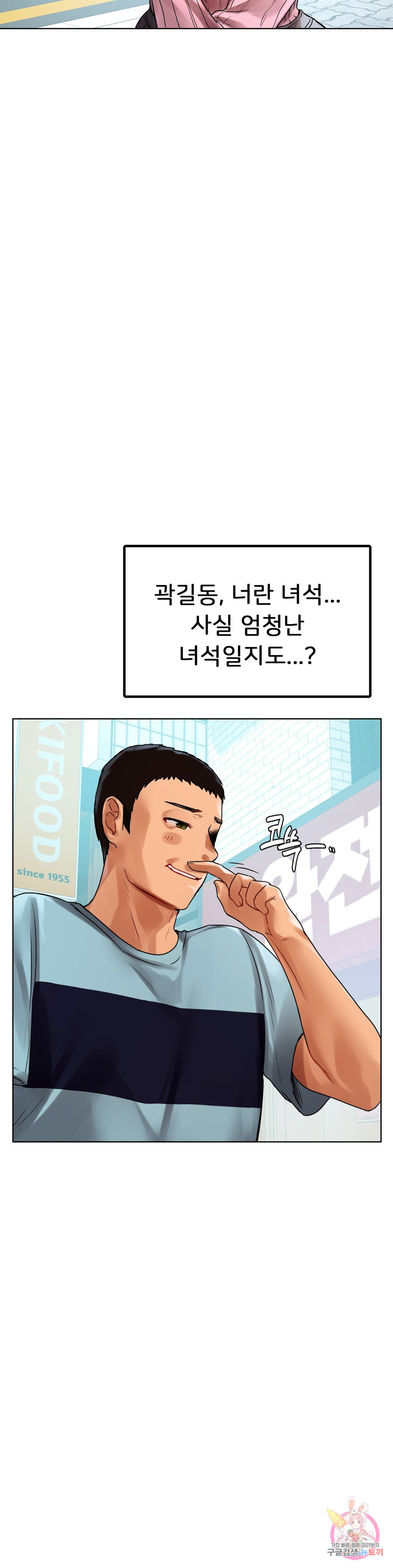 Watch image manhwa Men And Women Of Sillim - Chapter 08 - 07eee7f52b1dd8da2c - ManhwaXX.net