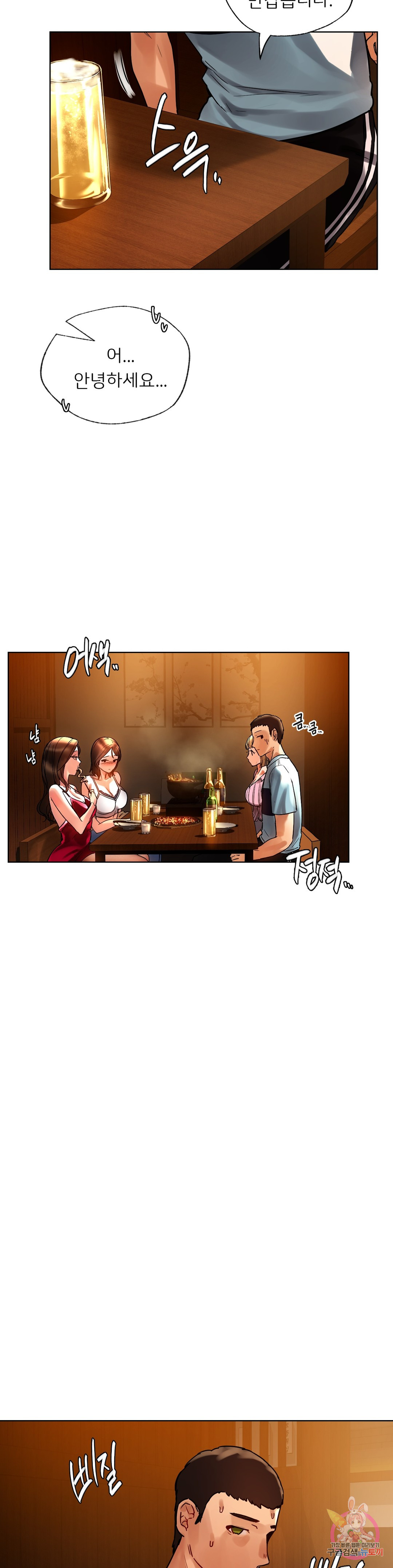 Watch image manhwa Men And Women Of Sillim - Chapter 08 - 33 - ManhwaXX.net