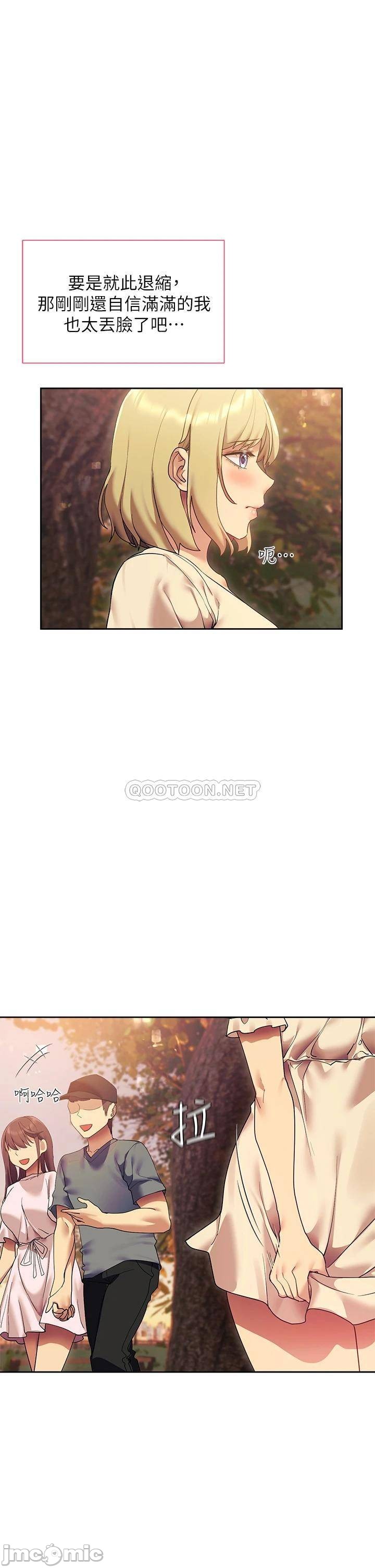 Watch image manhwa Is This The Way That You Do It? Raw - Chapter 20 - 0002978e8d4515a4c0271 - ManhwaXX.net