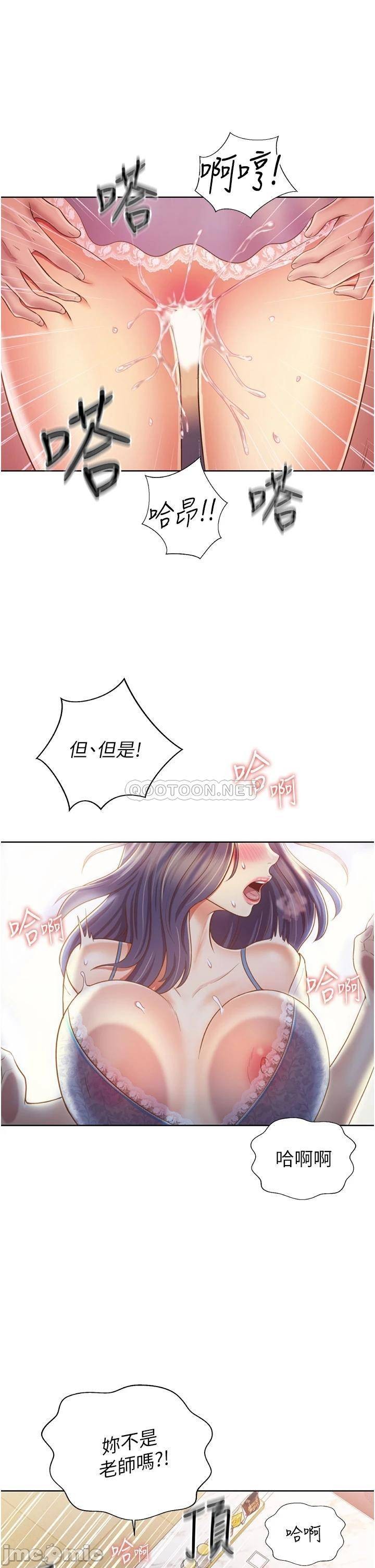 Read manga Her Taste Raw - Chapter 25 - 00033058882649c938ae1 - ManhwaXXL.com