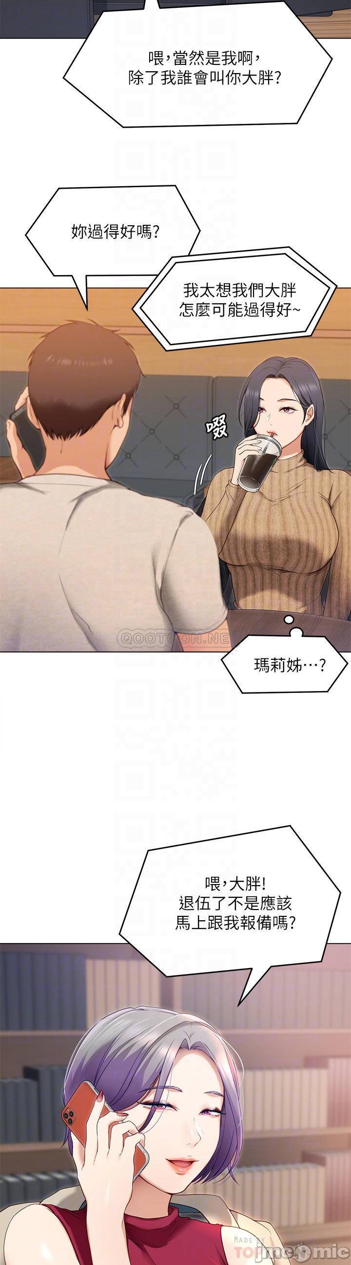 Watch image manhwa Today Dinner Raw - Chapter 20 - 0001282d2141b9ab820ea - ManhwaXX.net