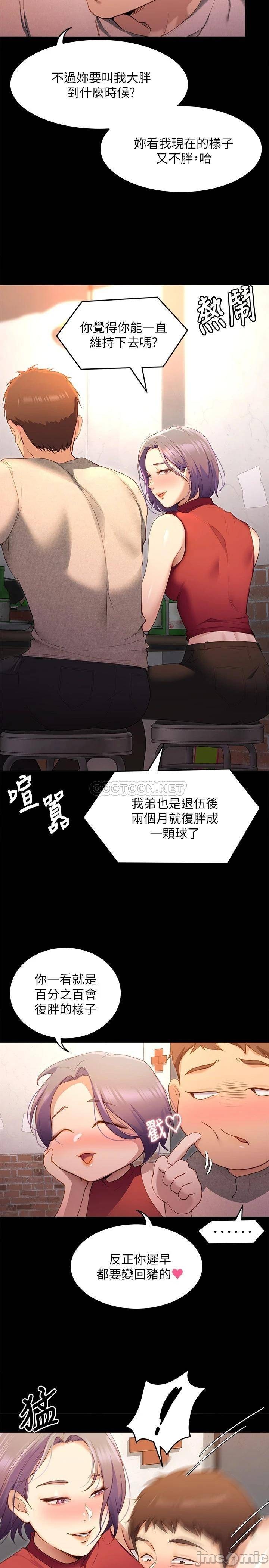 Watch image manhwa Today Dinner Raw - Chapter 20 - 0002825b16f493b361dd2 - ManhwaXX.net