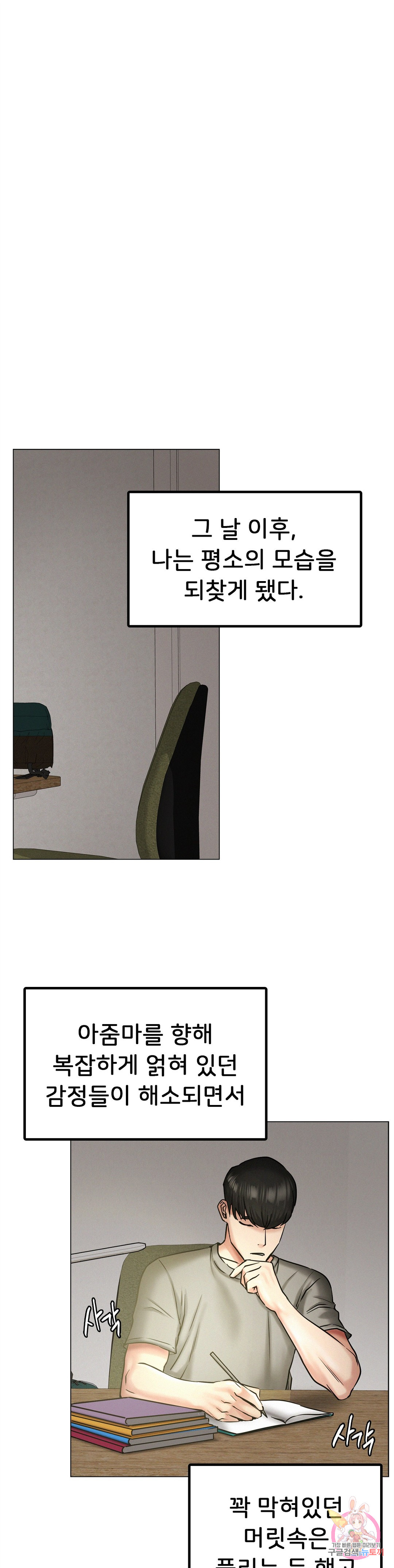 Watch image manhwa Under The Roof Raw - Chapter 12 - 270019a040403c3808 - ManhwaXX.net