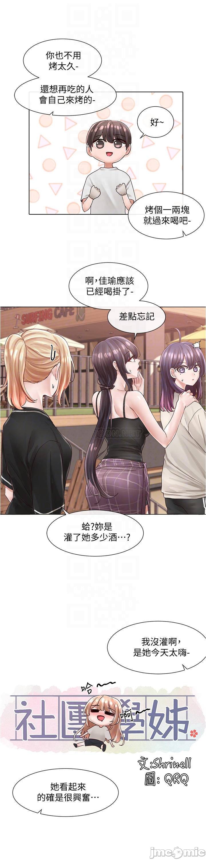 Watch image manhwa Theater Cociety Raw - Chapter 74 - 00012 - ManhwaXX.net