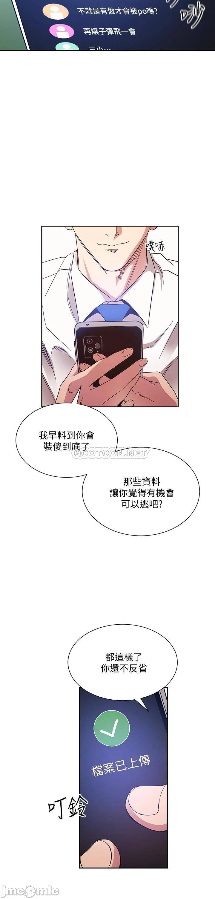 Watch image manhwa Mother Hunting Raw - Chapter 72 - 00029b43c3f7ab3ad47ac - ManhwaXX.net