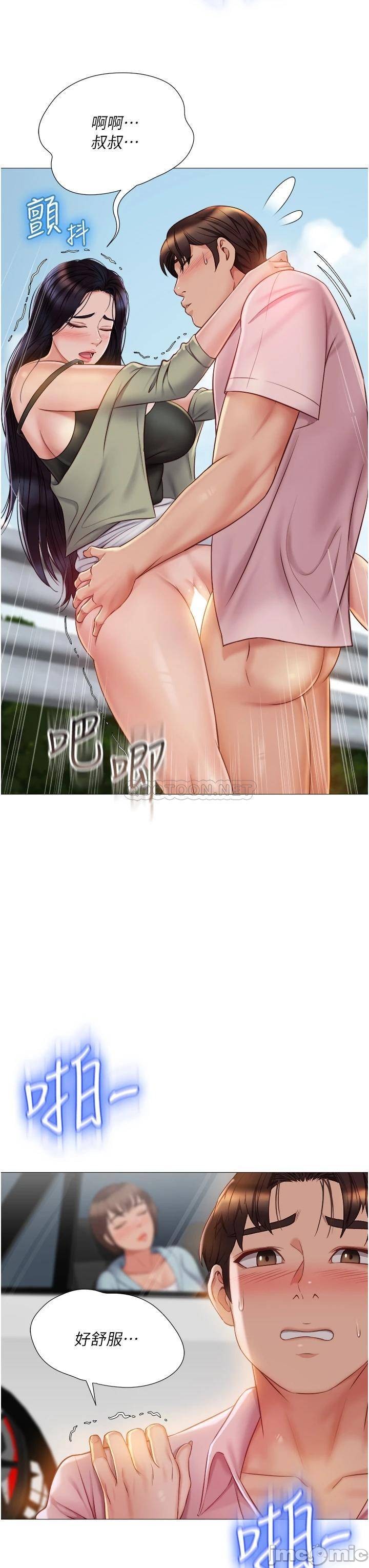 Read manga Daughter' Friend Raw - Chapter 43 - 0003877c6ff3f525f4368 - ManhwaXXL.com