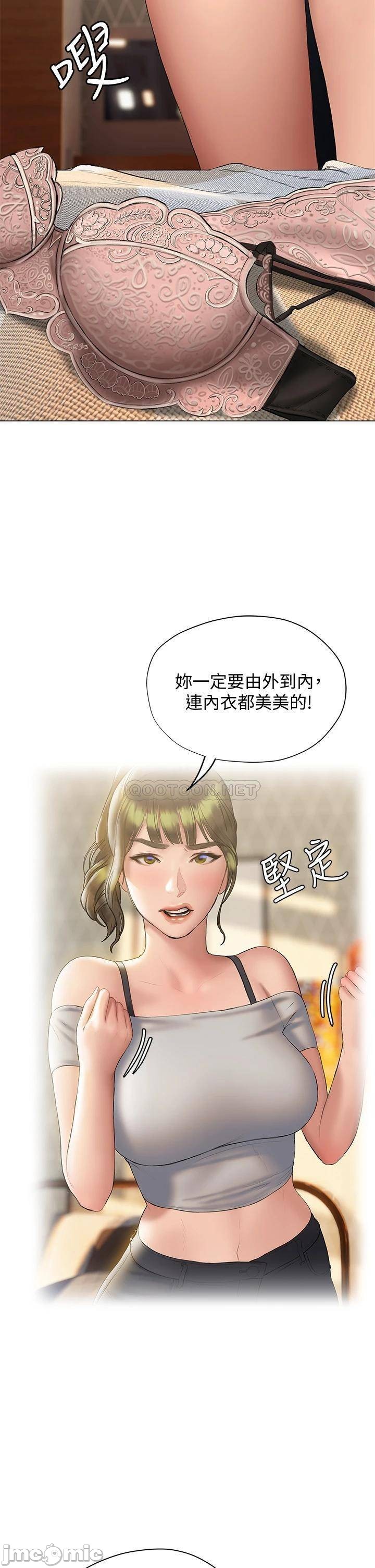 Read manga Understanding Of Flirting Raw - Chapter 15 - 00048 - ManhwaXXL.com