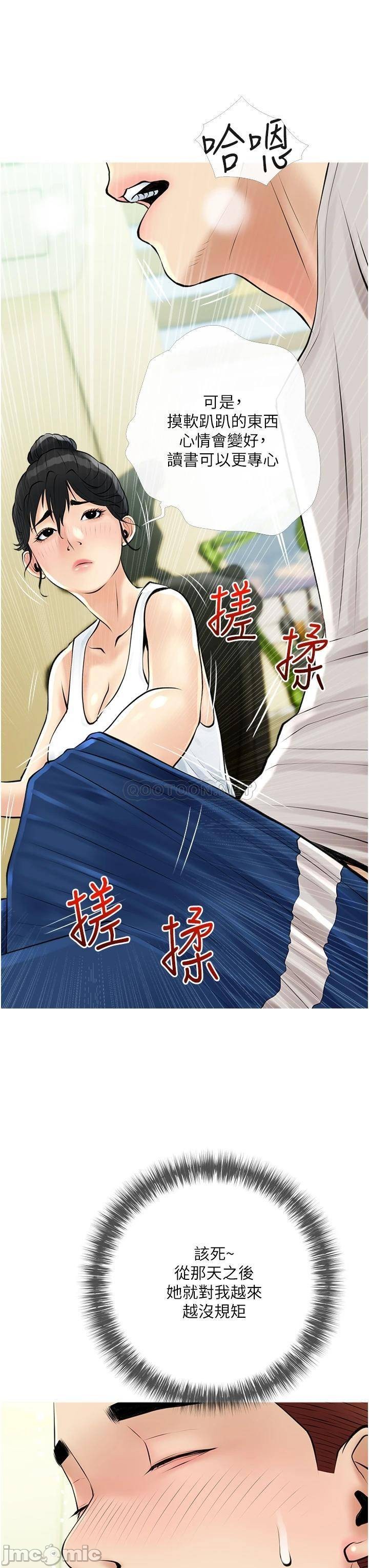 Watch image manhwa Obscene Private Lesson Raw - Chapter 36 - 0001555b0bb094549580f - ManhwaXX.net