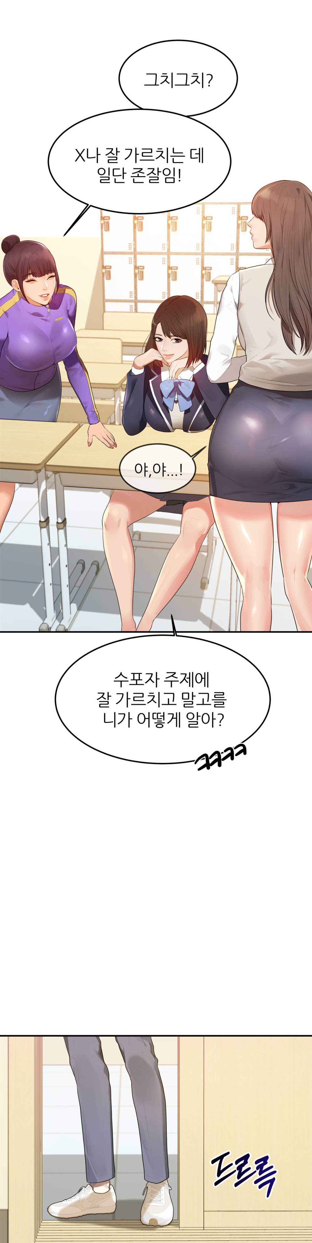 Watch image manhwa Teacher Lesson Raw - Chapter 01 - 074a5e02d92dddc403 - ManhwaXX.net