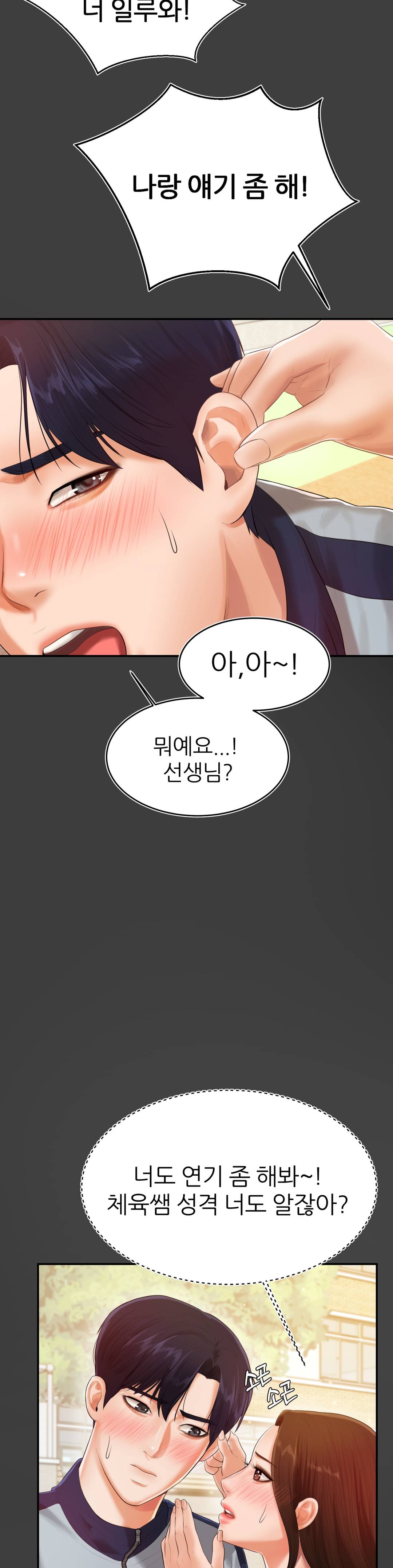 Watch image manhwa Teacher Lesson Raw - Chapter 01 - 48 - ManhwaXX.net