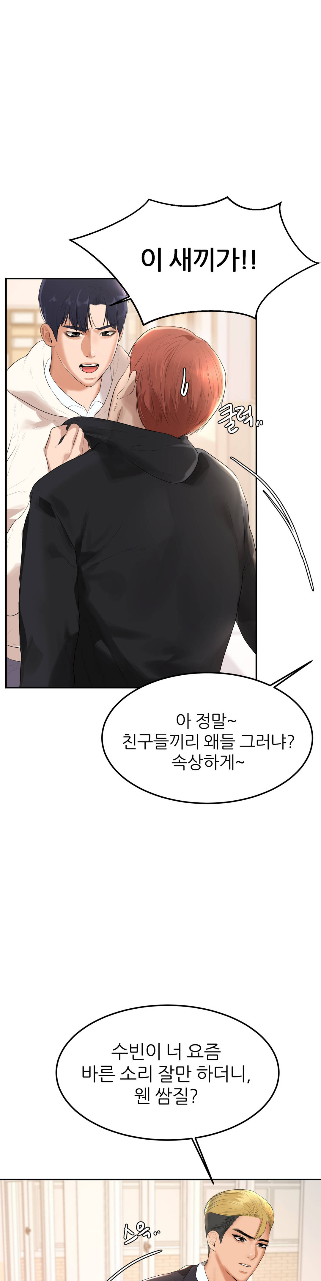 Watch image manhwa Teacher Lesson Raw - Chapter 01 - 73 - ManhwaXX.net