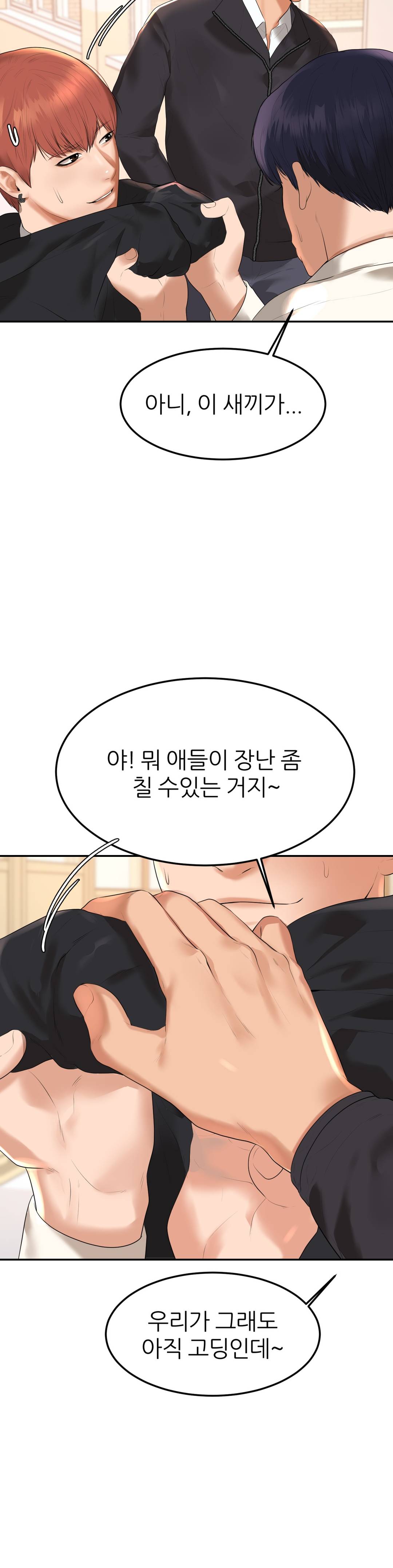 Watch image manhwa Teacher Lesson Raw - Chapter 01 - 74 - ManhwaXX.net