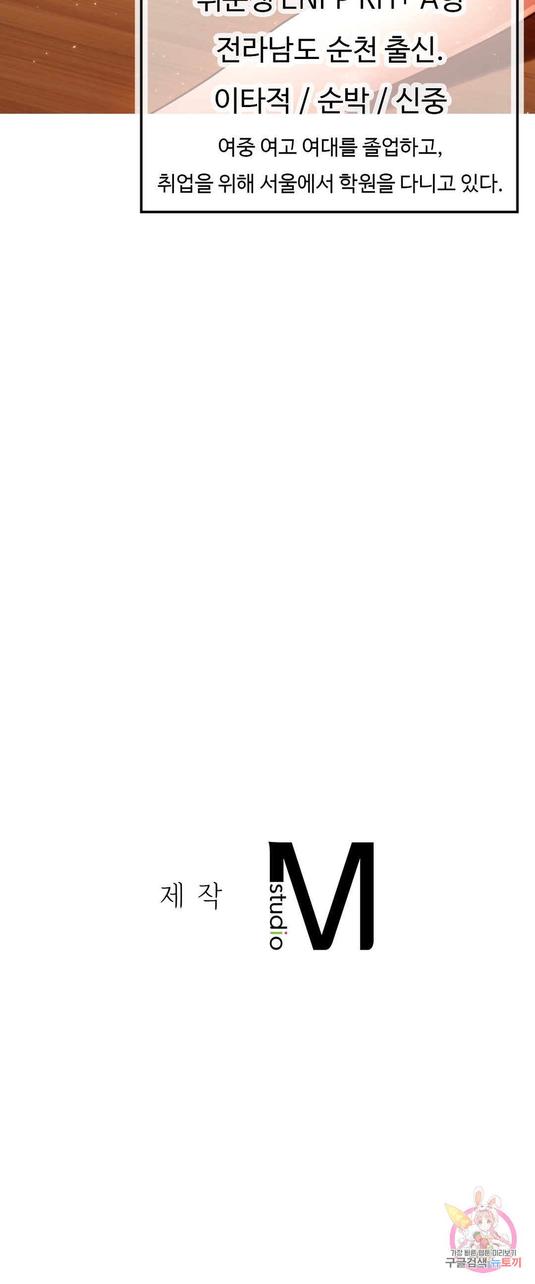 Watch image manhwa Men And Women Of Sillim - Chapter 09 - 41 - ManhwaXX.net