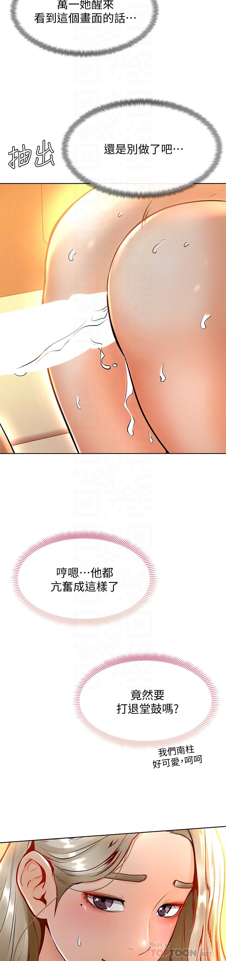 Read manga Cheer Up, Namjoo Raw - Chapter 09 - 832474 - ManhwaXXL.com