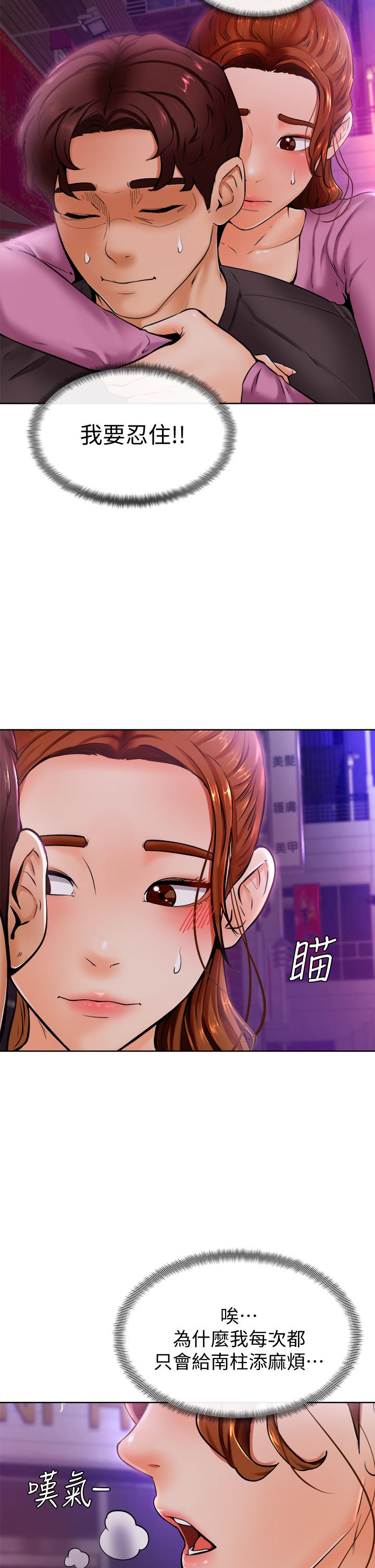 Watch image manhwa Cheer Up, Namjoo Raw - Chapter 09 - 832509 - ManhwaXX.net