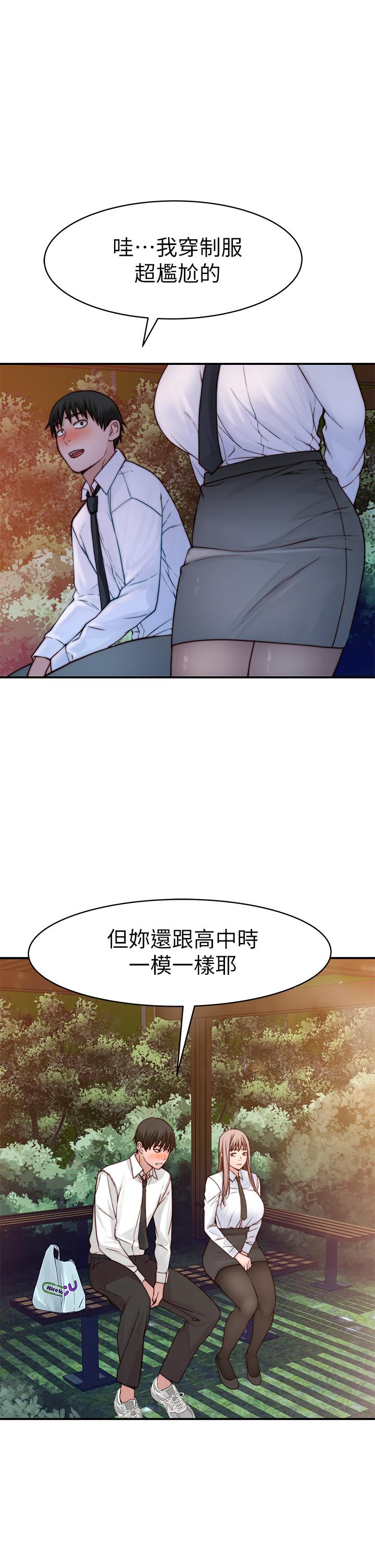 Watch image manhwa Between Us Raw - Chapter 86 - 832552 - ManhwaXX.net