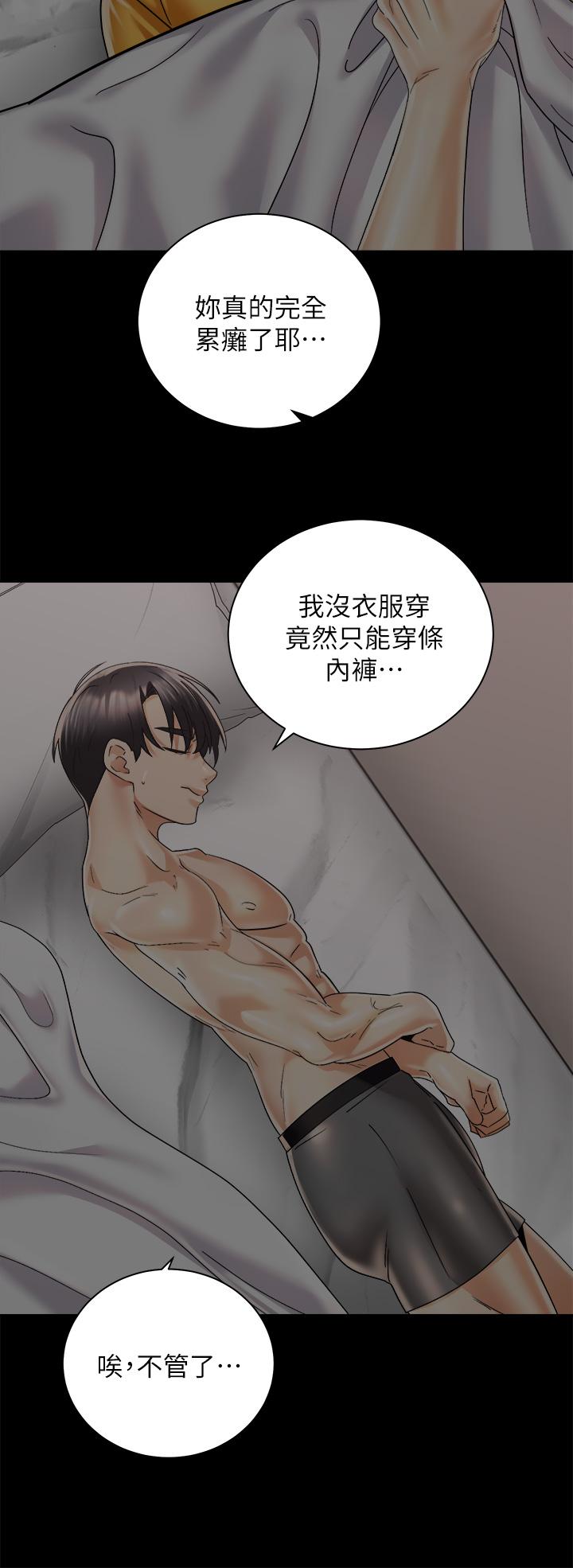 Watch image manhwa Shall We Ride Raw - Chapter 30 - 832685 - ManhwaXX.net