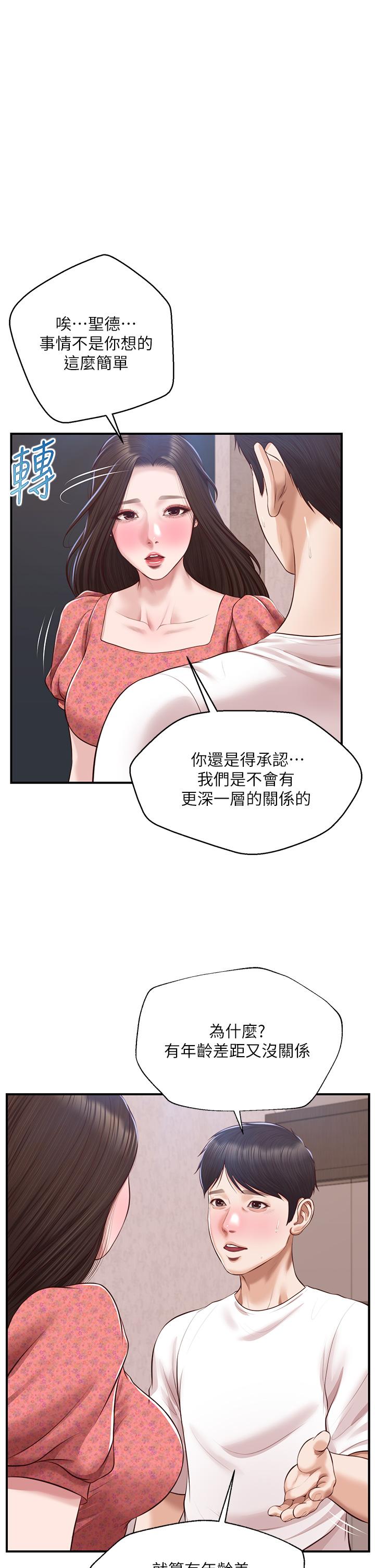 Watch image manhwa Age Of Innocence Raw - Chapter 47 - 832704 - ManhwaXX.net