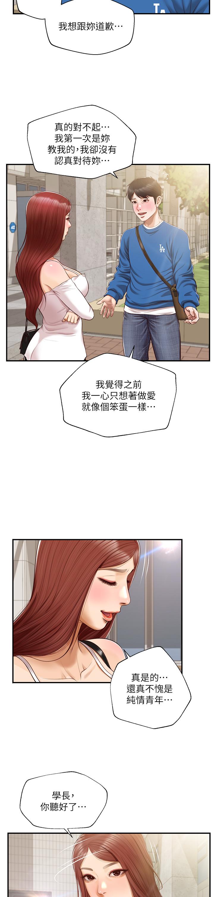 Watch image manhwa Age Of Innocence Raw - Chapter 47 - 832716 - ManhwaXX.net